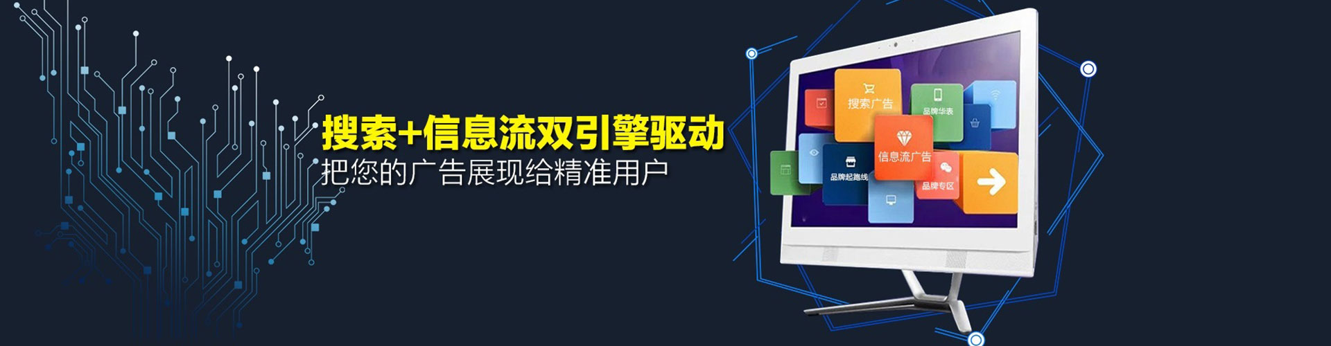 长海sem广告