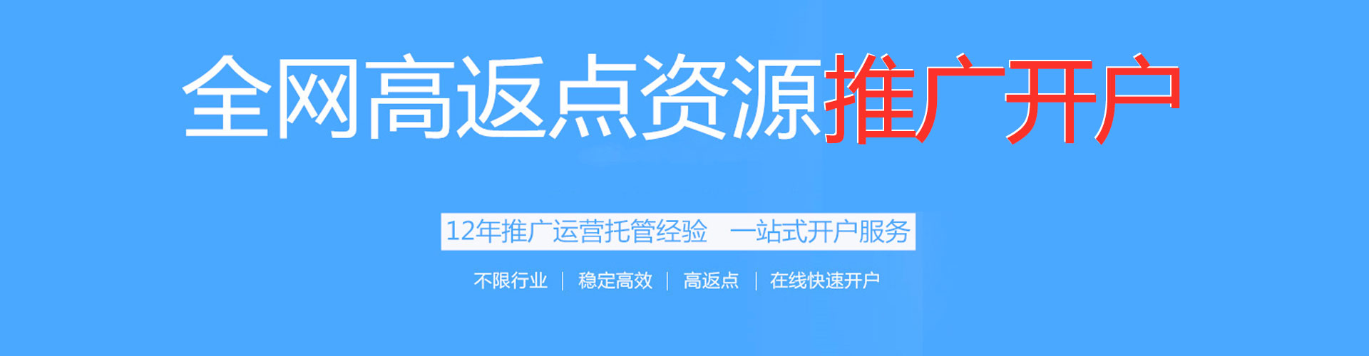 长海竞价推广